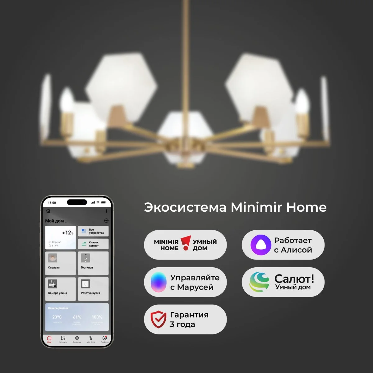 картинка Умный потолочный светильник 60158/7 латунь