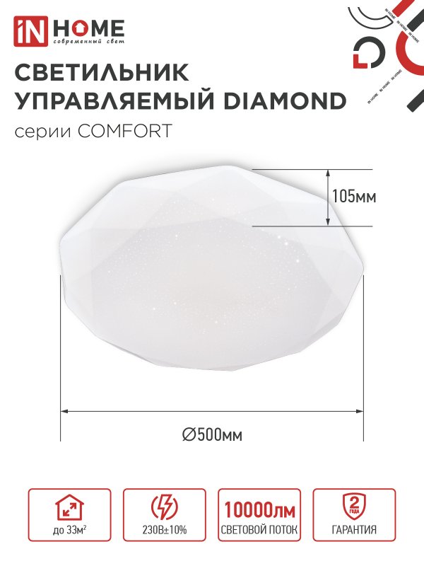 картинка Светильник светодиодный COMFORT DIAMOND 125Вт 230В 3000-6500K 10000Лм 500x105мм с пультом ДУ IN HOME