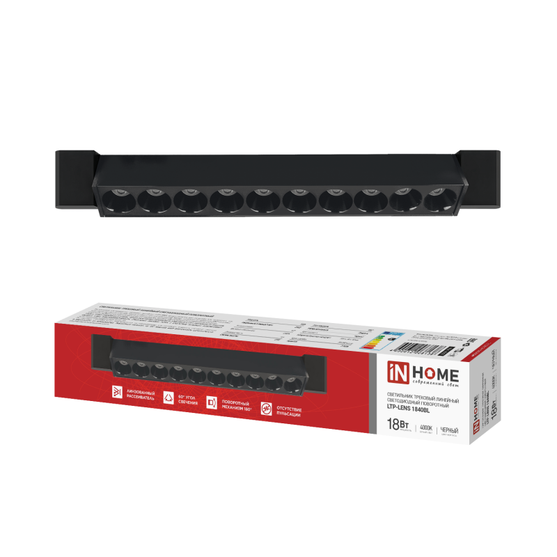 картинка Светильник трековый линейный светодиодный поворотный LTP-LENS 1840BL 18Вт 4000К 60гр 333мм черный IN HOME