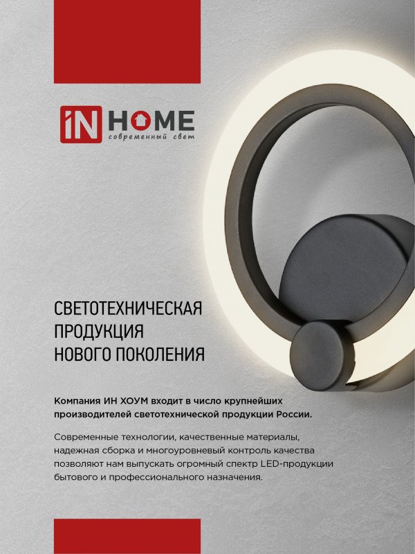 картинка Светильник светодиодный ELEGANT ARIS-W 15Вт 230В 3000-6500К 1200Лм STEP COLOR белый IN HOME