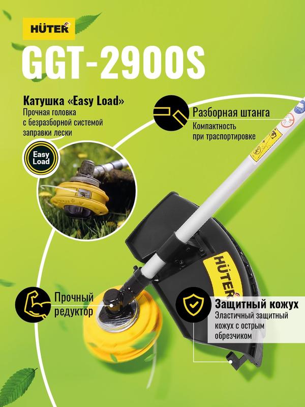 картинка Триммер бензиновый GGT-2900S HUTER 70/2/24