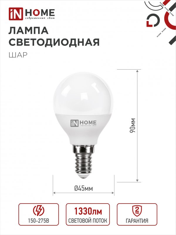 картинка Лампа светодиодная LED-ШАР-VC 14Вт 230В E14 4000K 1330Лм IN HOME