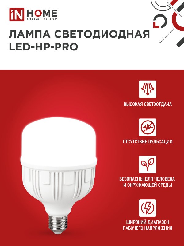 картинка Лампа светодиодная LED-HP-PRO 60Вт 230В E27 с адаптером Е40 6500К 5700Лм IN HOME