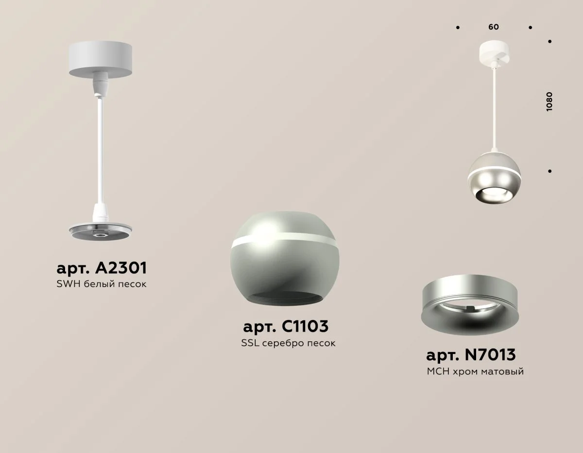 картинка Комплект подвесного светильника с дополнительной подсветкой