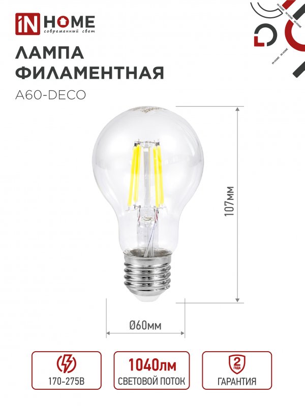 картинка Лампа светодиодная LED-A60-deco 9Вт 230В Е27 4000К 1040Лм прозрачная IN HOME