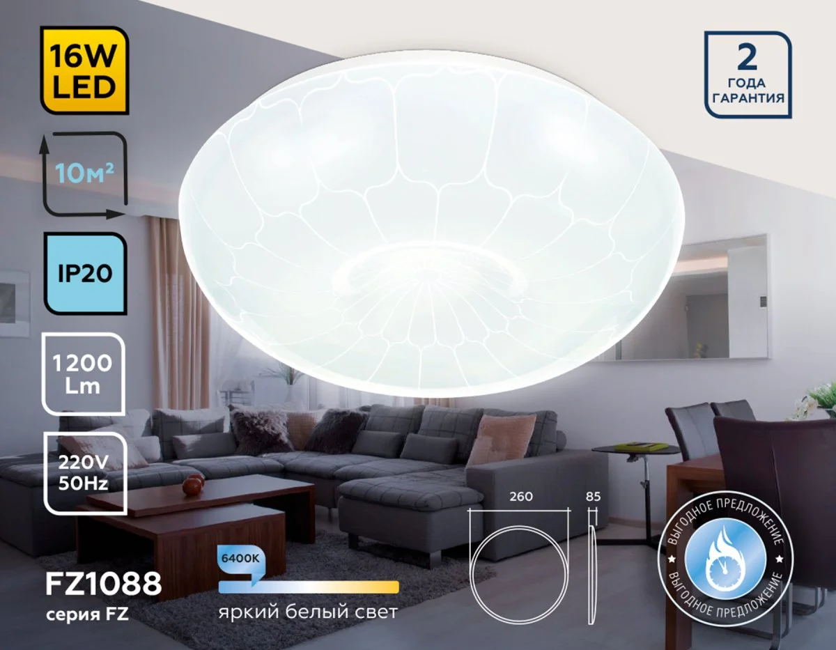 картинка Потолочный светодиодный светильник