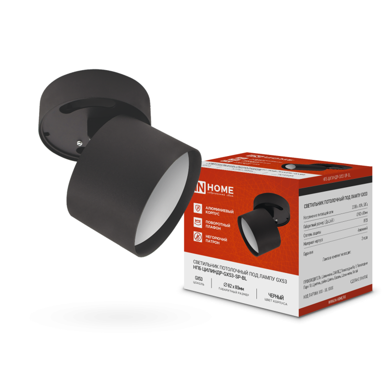 картинка Светильник потолочный НПБ ЦИЛИНДР-GX53-SP-BL под лампу GX53 80х80мм черный IN HOME