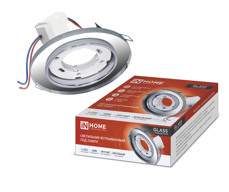 картинка Светильник встраиваемый GX53R-glass RMR-L КРУГ с подсветкой 4К под лампу GX53 зеркальный IN HOME