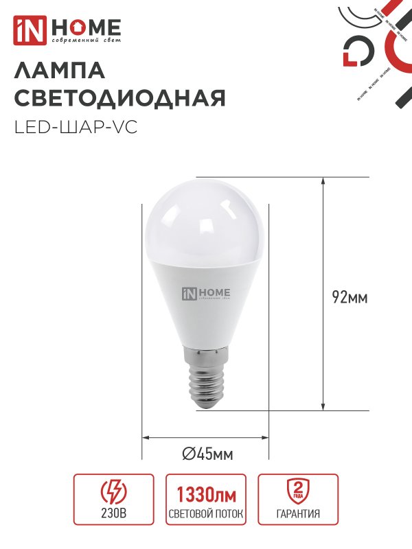 картинка Лампа светодиодная LED-ШАР-VC 14Вт 230В E14 3000K 1330Лм IN HOME