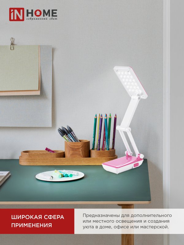 картинка Светильник настольный светодиодный аккумуляторный ССО 12Р 6Вт 6500К 360Лм 2 уровня яркости 230В РОЗОВЫЙ IN HOME