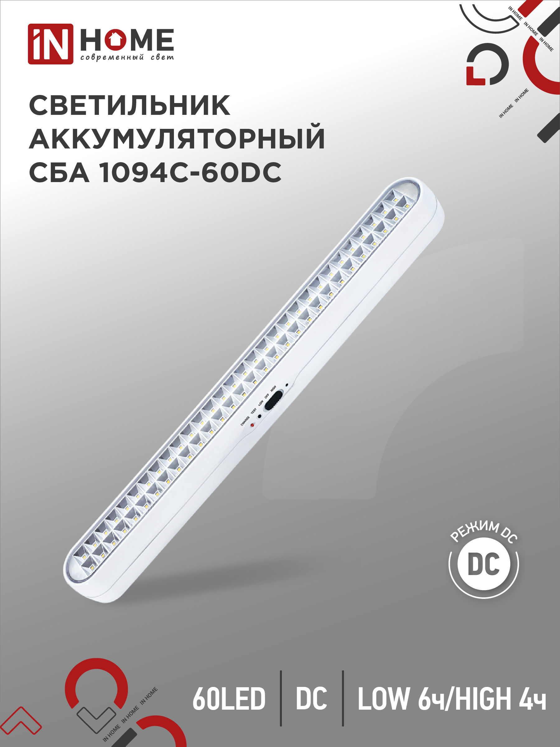 картинка Светильник светодиодный аварийный СБА 1094-60DC 60LED 2.2Ah lithium battery DC IN HOME