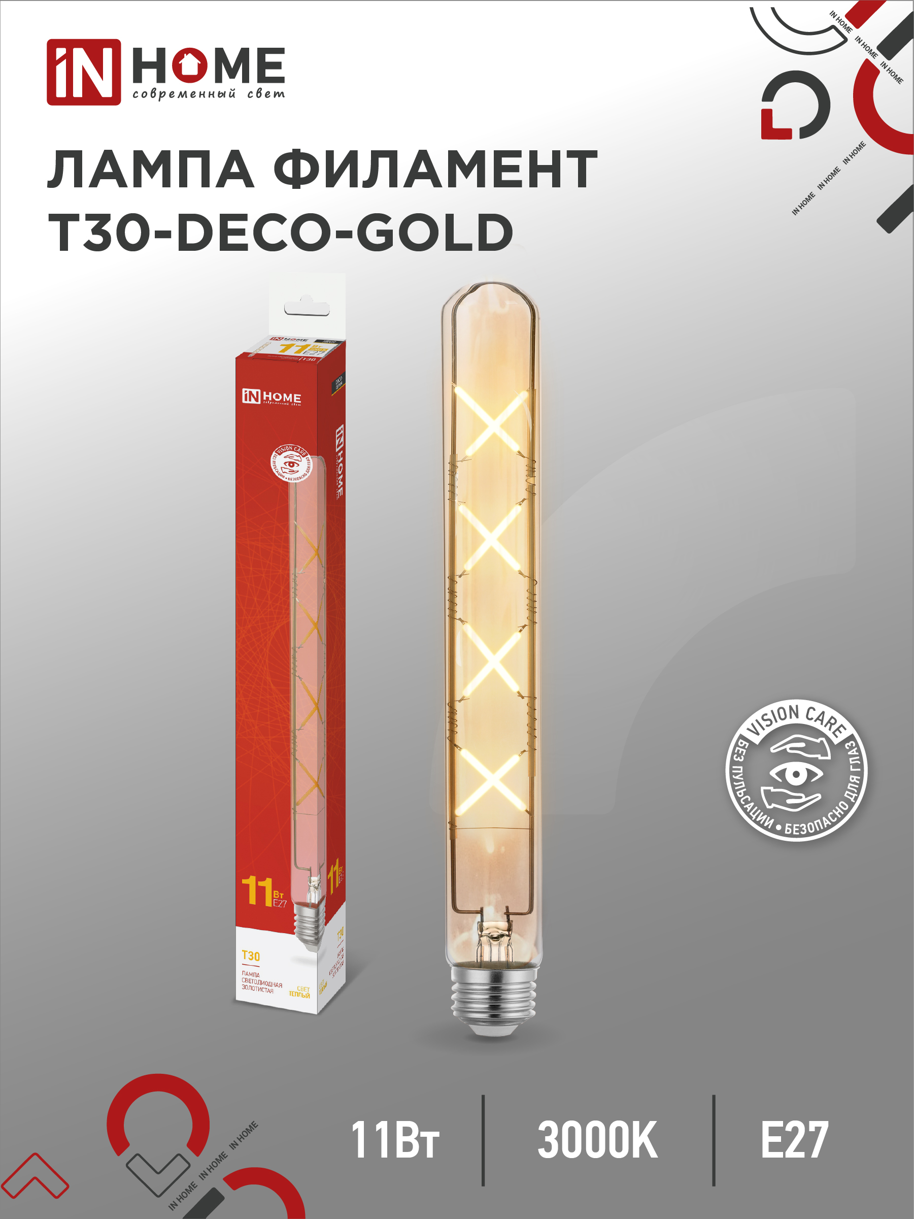 картинка Лампа светодиодная LED-T30-deco gold 11Вт 230В Е27 3000К 1160Лм 300мм золотистая IN HOME