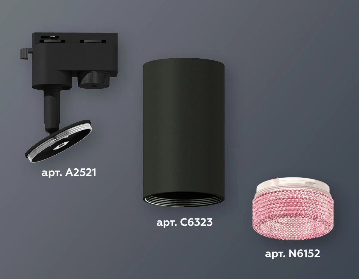 картинка Комплект трекового однофазного светильника XT6323082