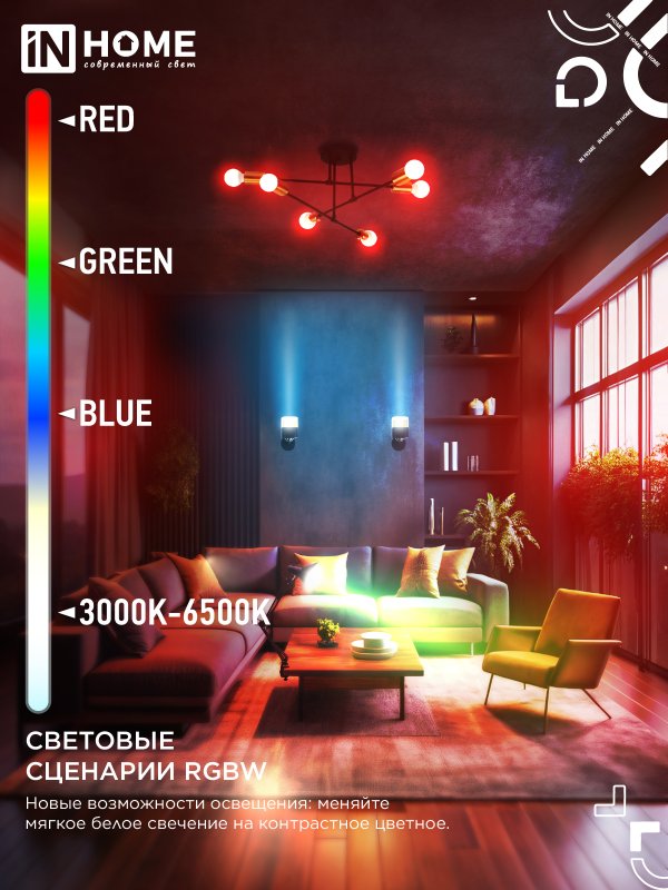 картинка Лампа светодиодная LED-ШАР-RGBW-SMART 11Вт 230В Wi-Fi Е27 RGB-3000-6500К 990Лм IN HOME