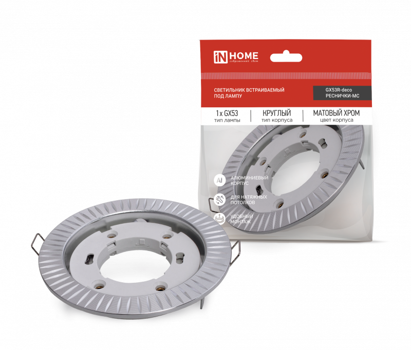 картинка Светильник встраиваемый GX53R-deco РЕСНИЧКИ-MC под лампу GX53 матовый хром IN HOME