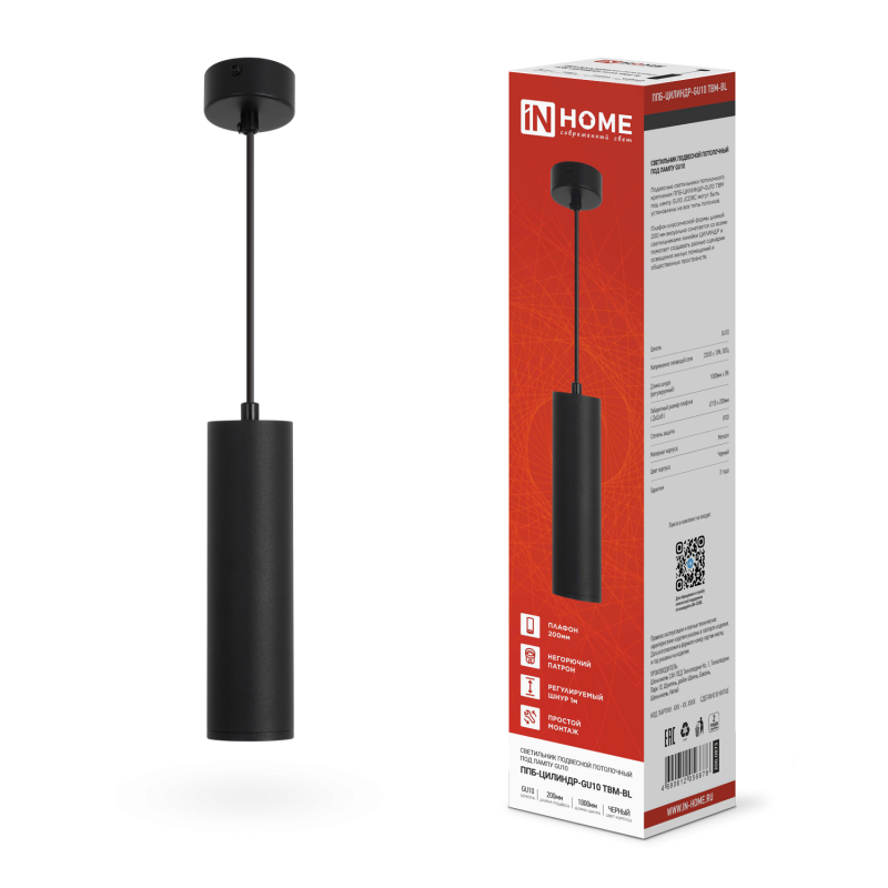 картинка Светильник подвесной ППБ-ЦИЛИНДР-GU10 TBM-BL 200мм, шнур 1м, черный IN HOME