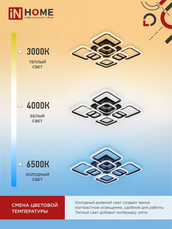 картинка Светильник светодиодный ELEGANT ARIS-B-BG 120Вт 230В 3000-6500K 8400Лм 585х585х115мм пульт ДУ черный IN HOME