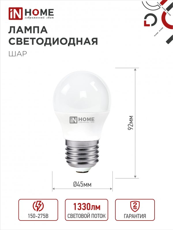 картинка Лампа светодиодная LED-ШАР-VC 4PACK 14Вт 230В Е27 4000К 1330Лм (4шт./упак) IN HOME