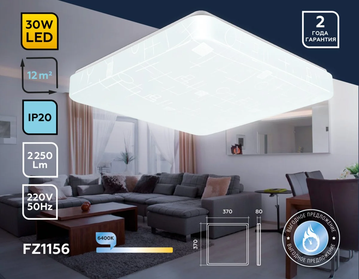 картинка Потолочный светодиодный светильник