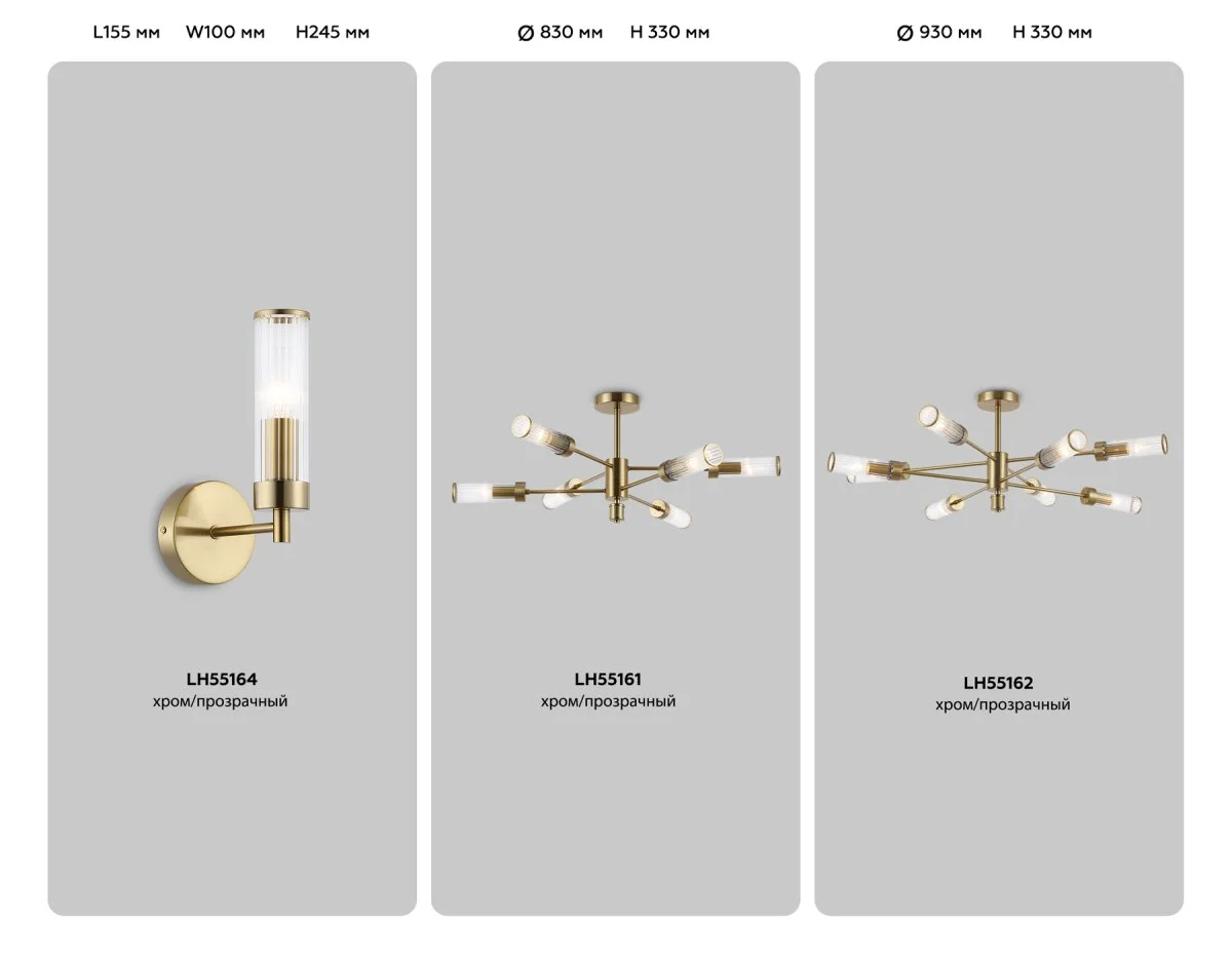 картинка Настенный светильник со стеклянным плафоном LH55164