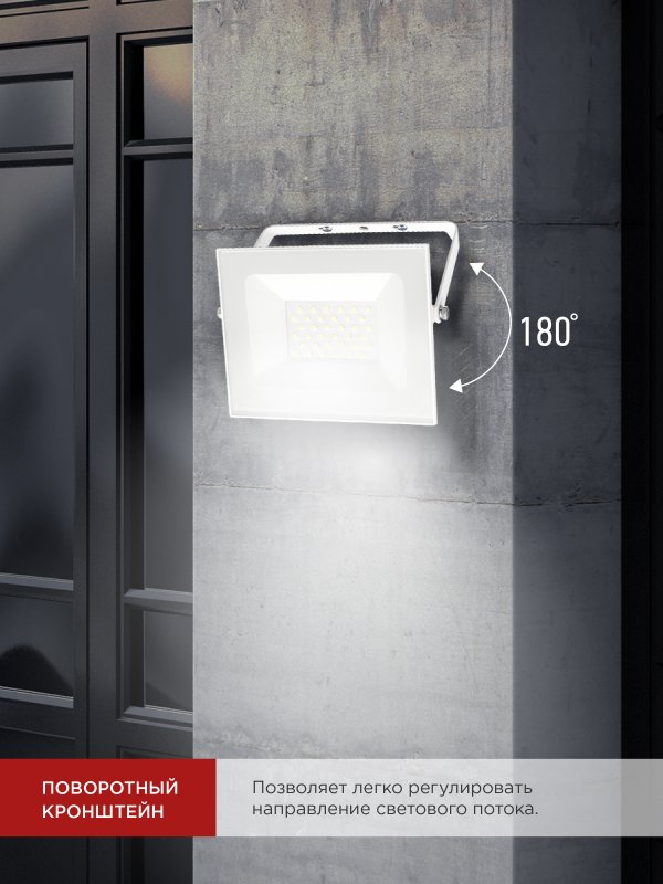 картинка Прожектор светодиодный СДО-7 50Вт 230В 6500К IP65 белый IN HOME