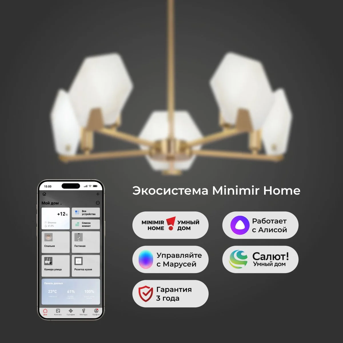 картинка Умный потолочный светильник 60158/5 латунь