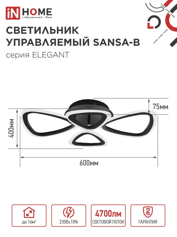 картинка Светильник светодиодный ELEGANT SANSA-B 60Вт 230В 3000-6500K 4700Лм 600х400х75мм c пультом ДУ черный IN HOME
