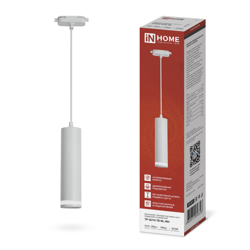 картинка Светильник трековый подвесной TP-GU10 TB-NL-WH с подсв. 200мм, шнур 1м, белый IN HOME