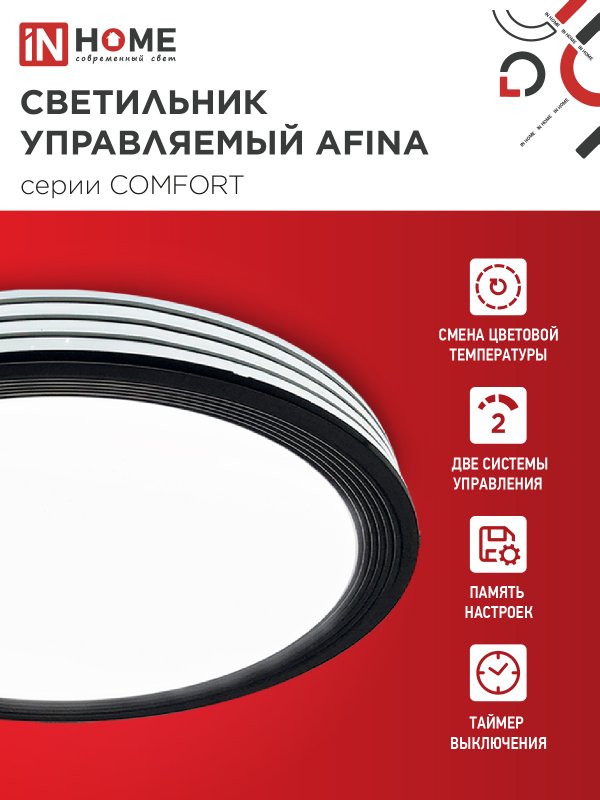 картинка Светильник светодиодный COMFORT AFINA 75Вт 230В 3000-6500K 6000Лм 500x80мм с пультом ДУ IN HOME
