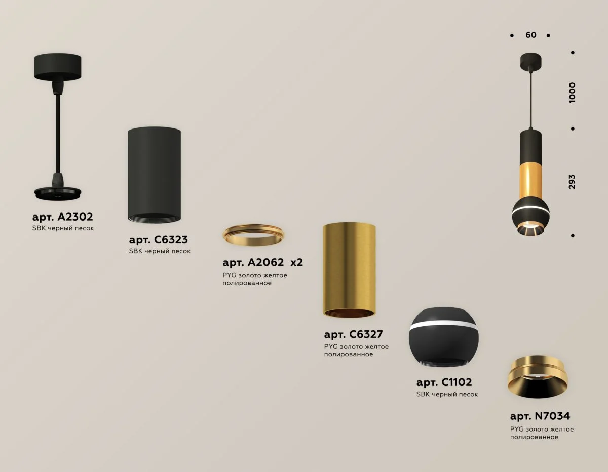 картинка Комплект подвесного светильника с дополнительной подсветкой