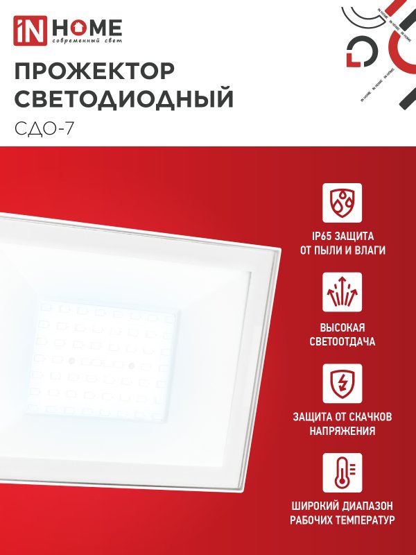 картинка Прожектор светодиодный СДО-7 70Вт 230В 6500К IP65 белый IN HOME
