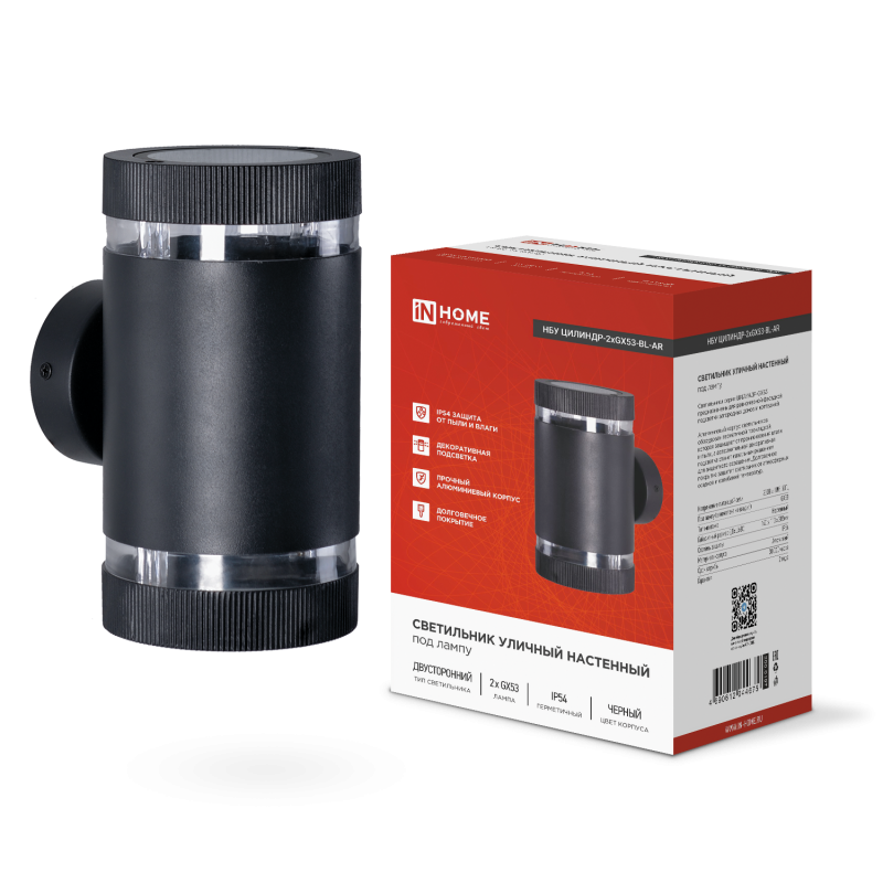 картинка Светильник уличный настенный двусторонний НБУ ЦИЛИНДР-2xGX53-BL-AR с подсветкой черный IP54 IN HOME
