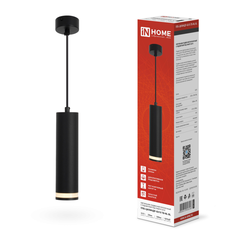 картинка Светильник подвесной ППБ-ЦИЛИНДР-GU10 TB-NL-BL с подсветкой 200мм, шнур 1м, черный IN HOME
