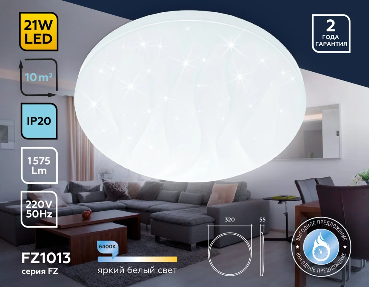 картинка Потолочный светодиодный светильник