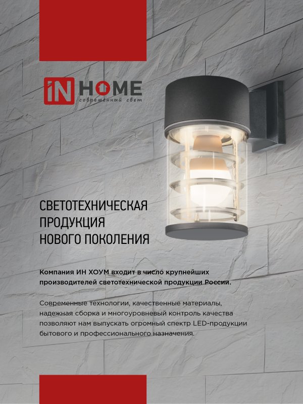 картинка Светильник уличный настенный односторонний НБУ LINE-1хA60-GR алюминиевый под 1хA60 E27 серый IP54 IN HOME