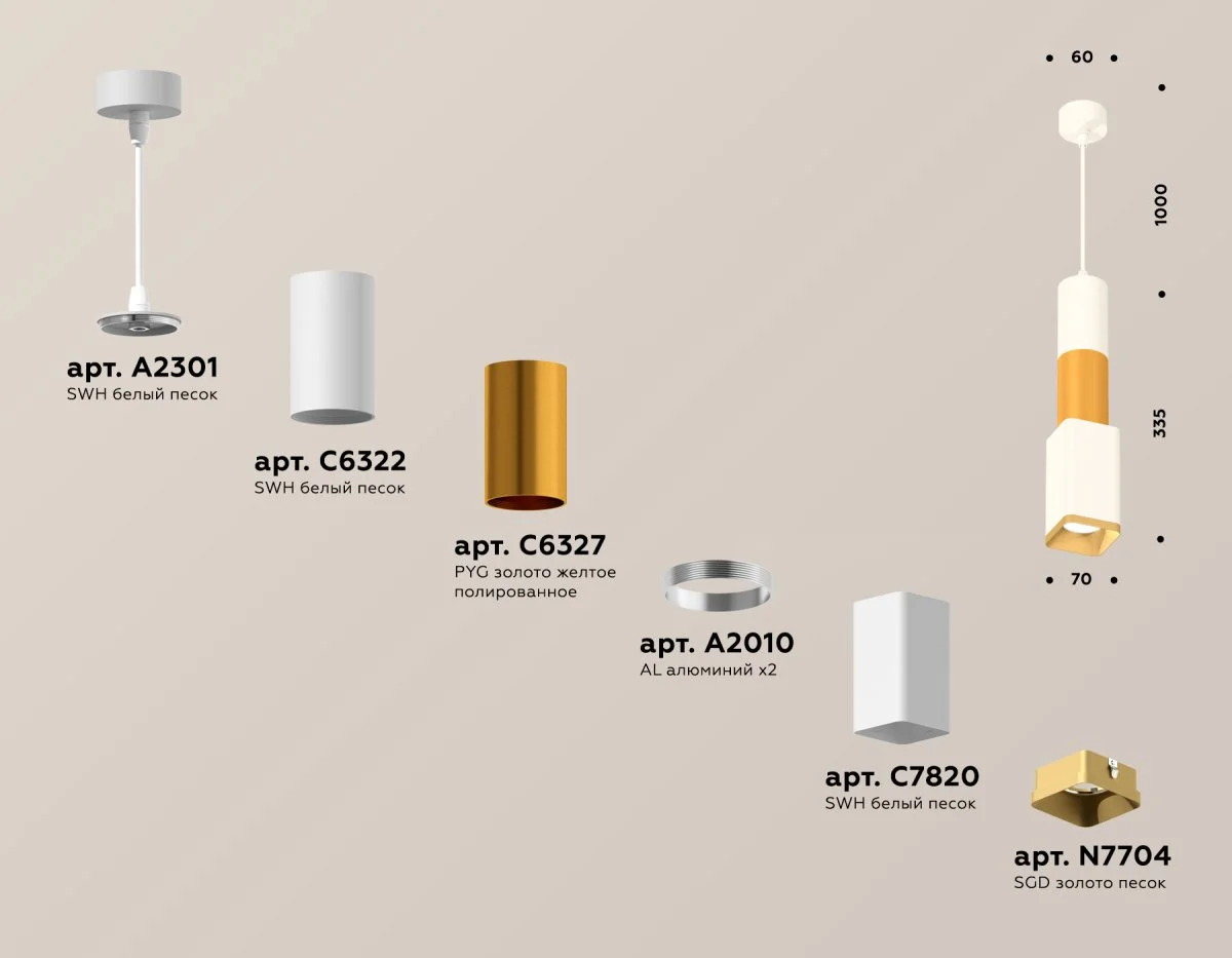 картинка Комплект подвесного светильника
