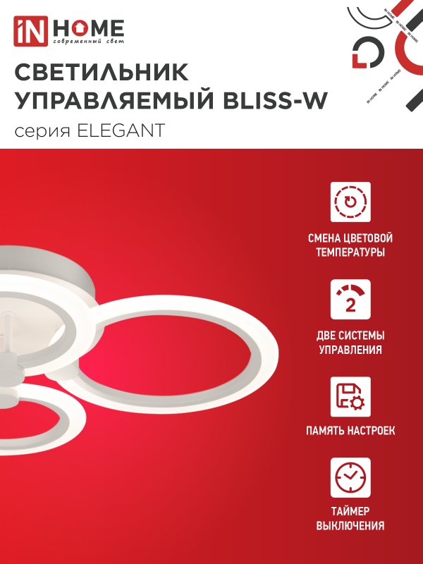 картинка Светильник светодиодный ELEGANT BLISS-W 90Вт 230В 3000-6500K 610х400х130мм c пультом ДУ белый IN HOME
