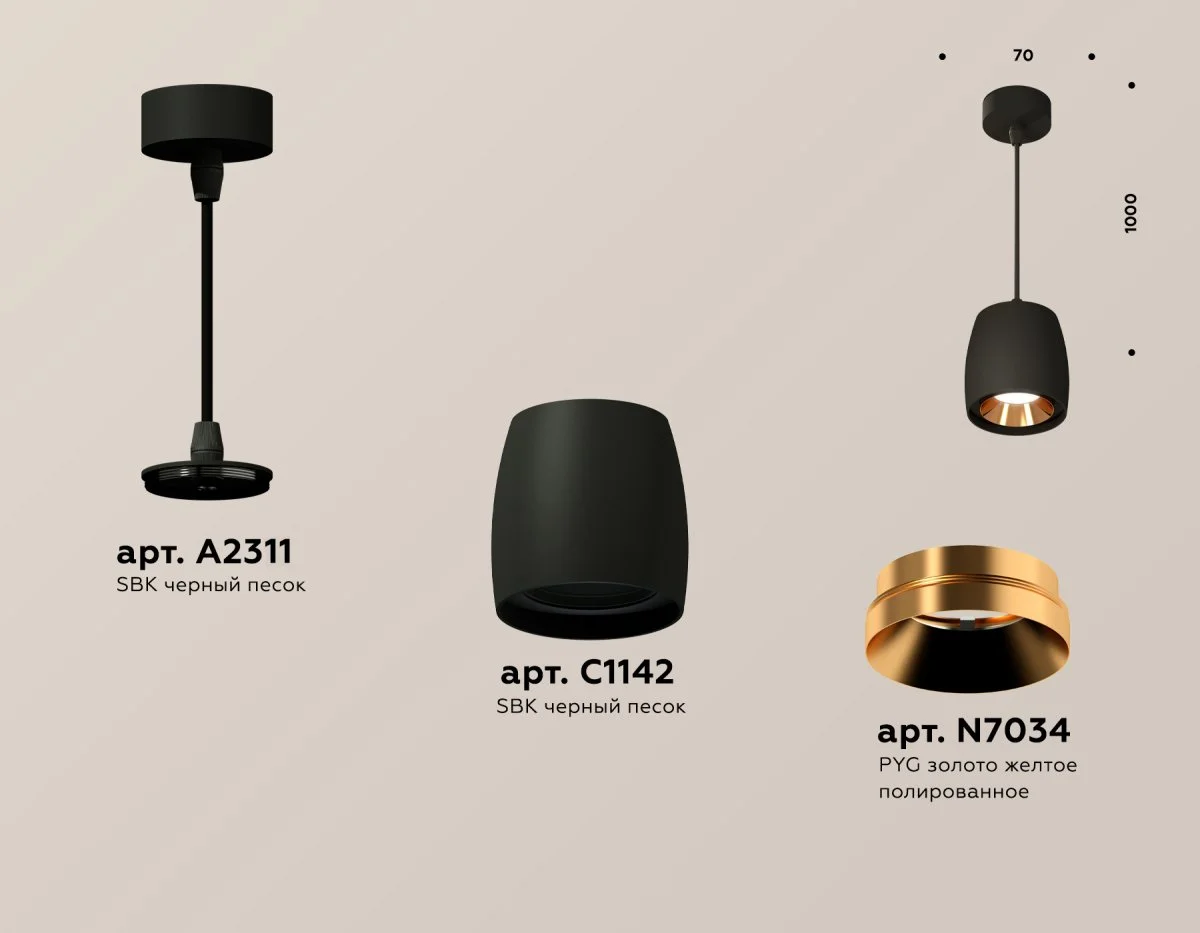 картинка Комплект подвесного светильника