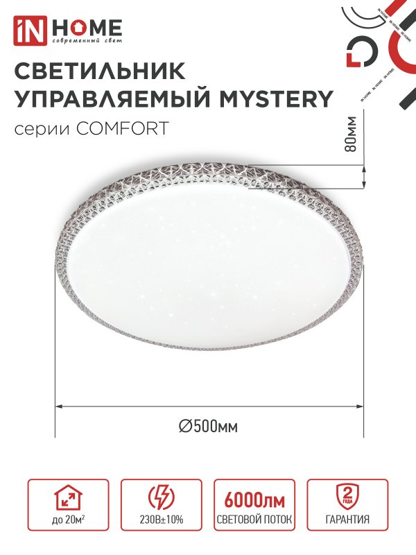 картинка Светильник светодиодный COMFORT MYSTERY 75Вт 230В 3000-6500K 6000Лм 500x80мм с пультом ДУ IN HOME