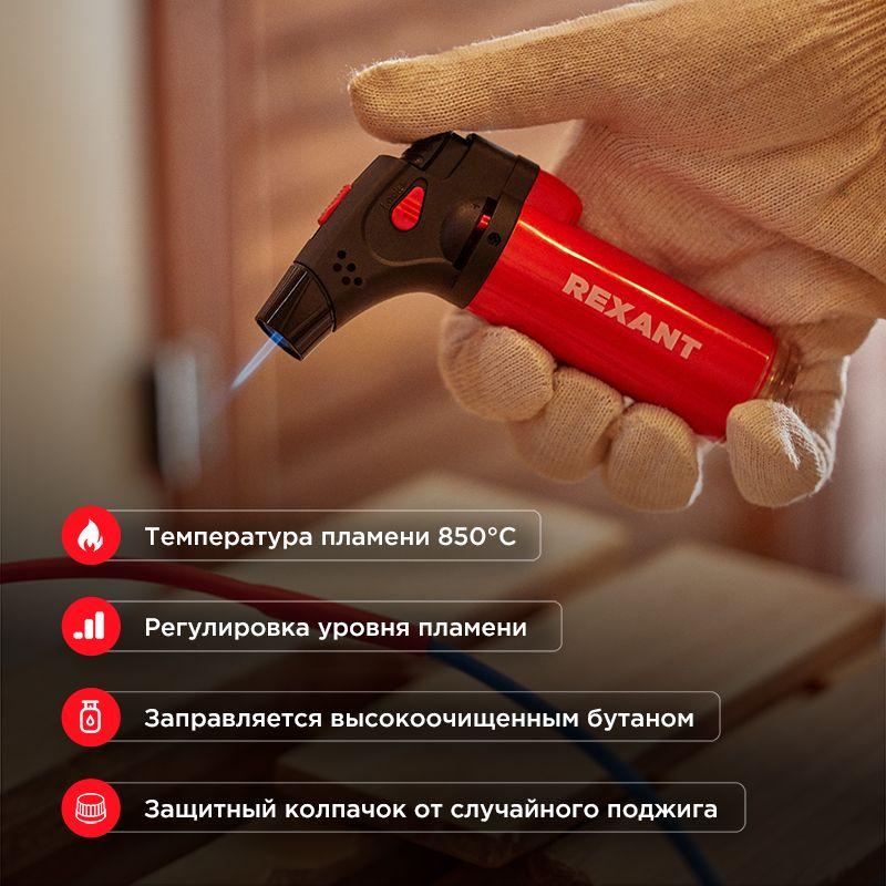 картинка Турбо-горелка газовая заправляемая GT-11 с пьезоподжигом красн. Rexant 12-0011-2