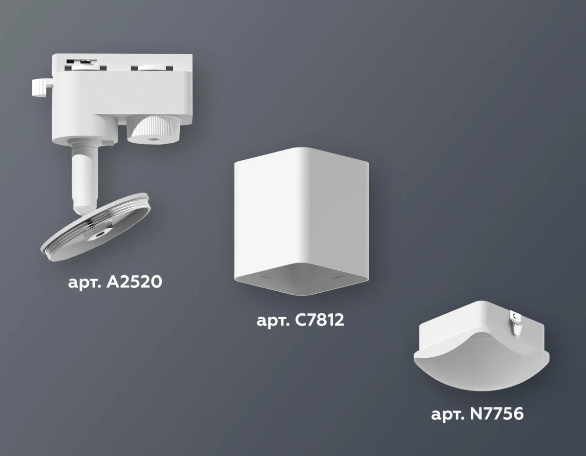 картинка Комплект трекового однофазного светильника XT7812023