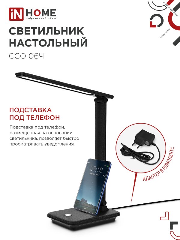 картинка Светильник настольный светодиодный SIMPLE ССО-06Ч 12Вт 600Лм сенсор, с подставкой под телефон, адаптер ЧЕРНЫЙ IN HOME