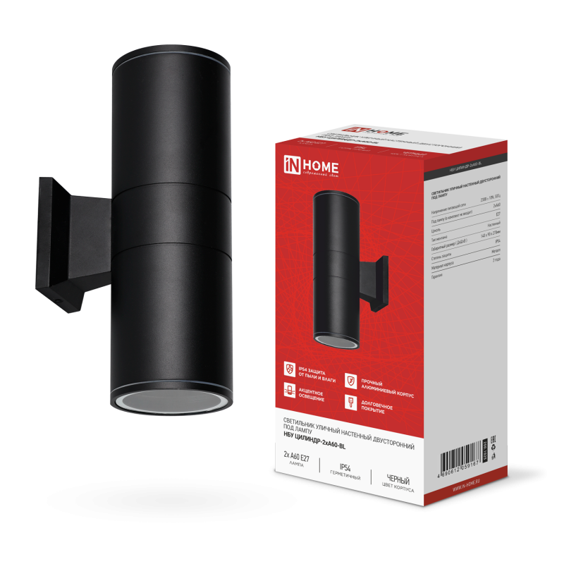 картинка Светильник уличный настенный двусторонний НБУ ЦИЛИНДР-2хА60-BL алюминиевый черный IP54 IN HOME