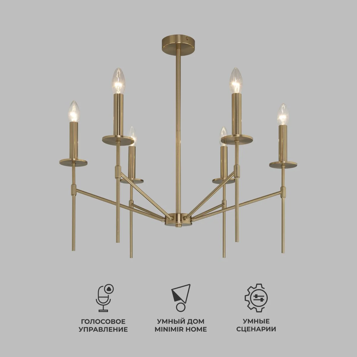 картинка Умная потолочная люстра 60142/6 латунь