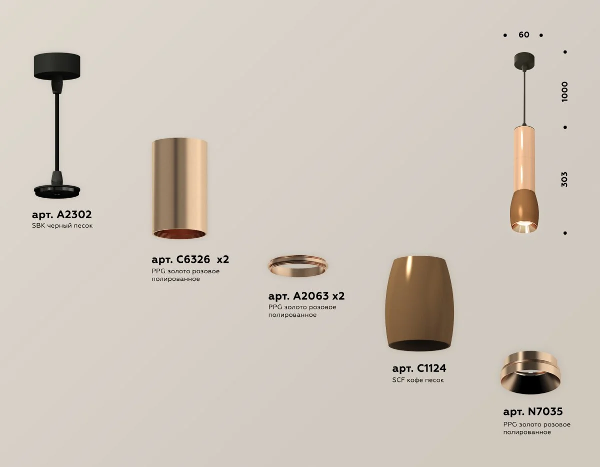 картинка Комплект подвесного светильника