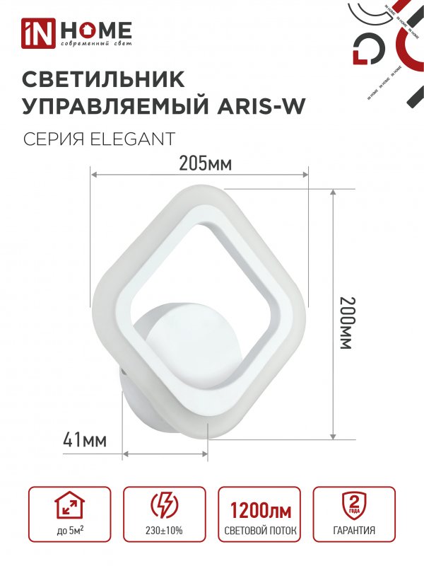 картинка Светильник светодиодный ELEGANT ARIS-W 15Вт 230В 3000-6500К 1200Лм STEP COLOR белый IN HOME