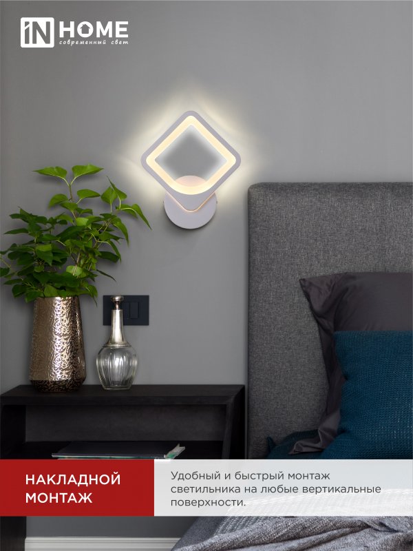 картинка Светильник светодиодный ELEGANT ARISTO-W 15Вт 230В 3000-6500K 1200Лм STEP COLOR белый IN HOME