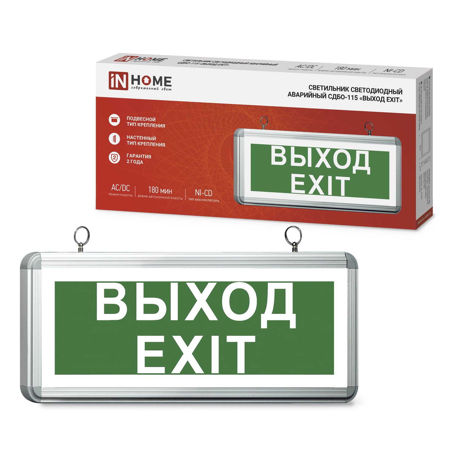 картинка Светильник светодиодный аварийный СДБО-115 "ВЫХОД EXIT" 3 часа NI-CD AC/DC односторонний IN HOME
