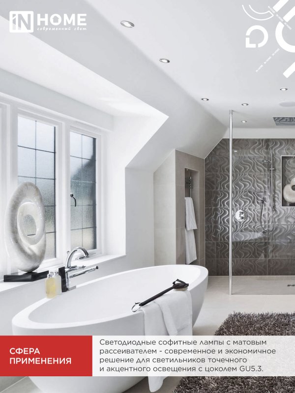 картинка Лампа светодиодная LED-JCDR-VC 4PACK 11Вт 230В GU5.3 6500К 990Лм (4шт./упак) IN HOME