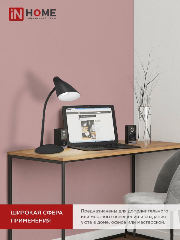 картинка Светильник настольный светодиодный SIMPLE ССО-19Ч 8Вт 6500К 480Лм сенсор, с адаптером ЧЕРНЫЙ IN HOME